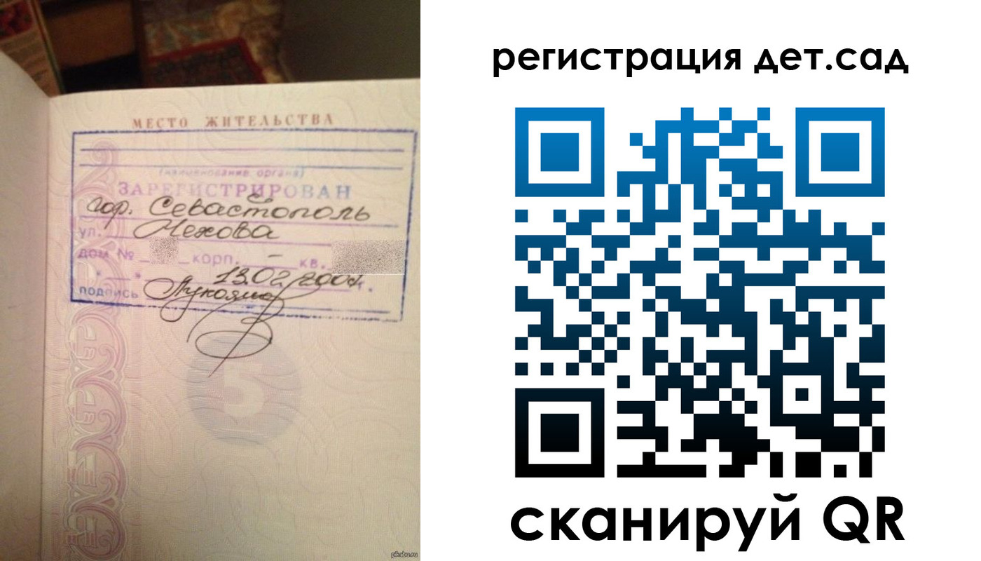 прописка для работы в Тынде