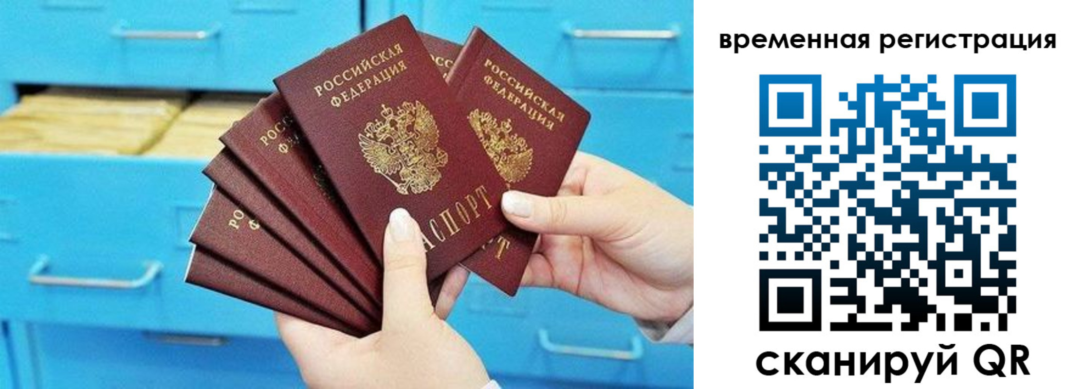 временная регистрация адрес в Тынде