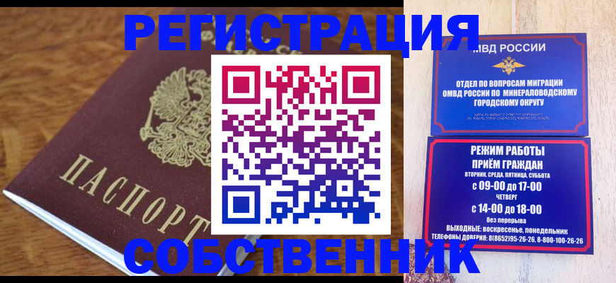 прописка регистрация в Тынде