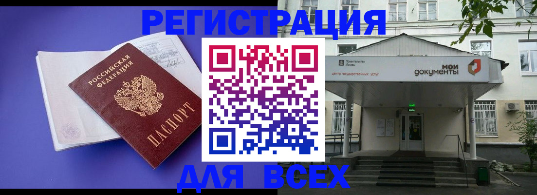 регистрация в Тынде