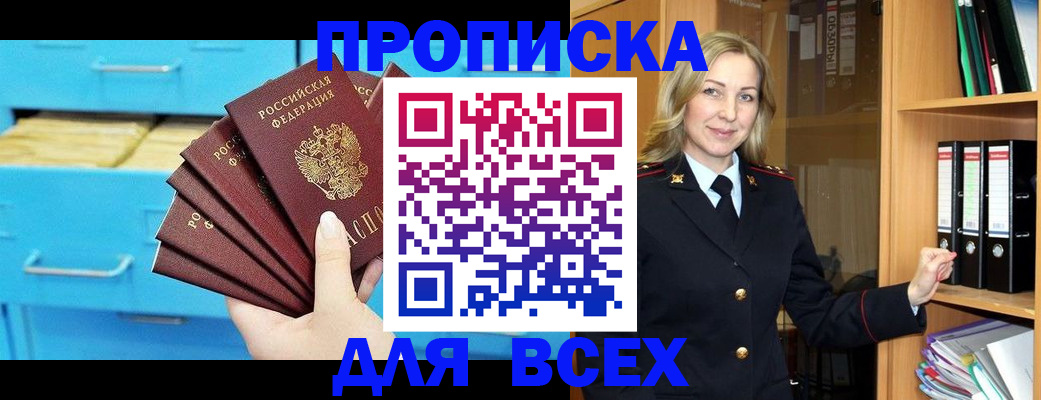 прописка иностранных граждан в Тынде